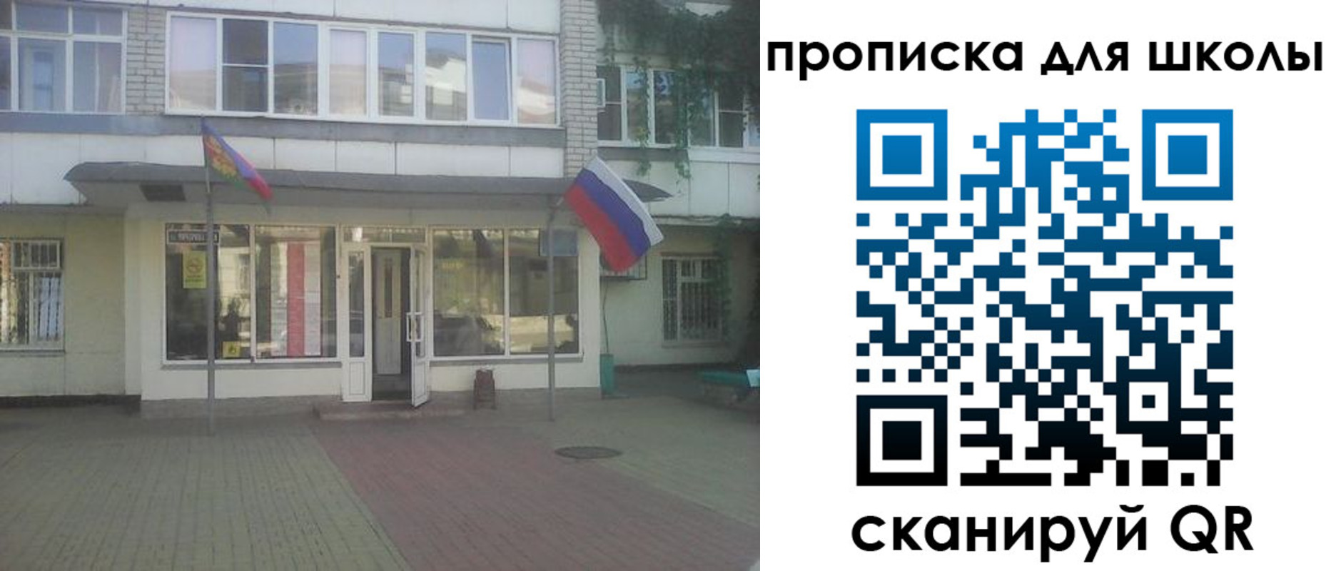 временная регистрация недорого в Ак-Довураке