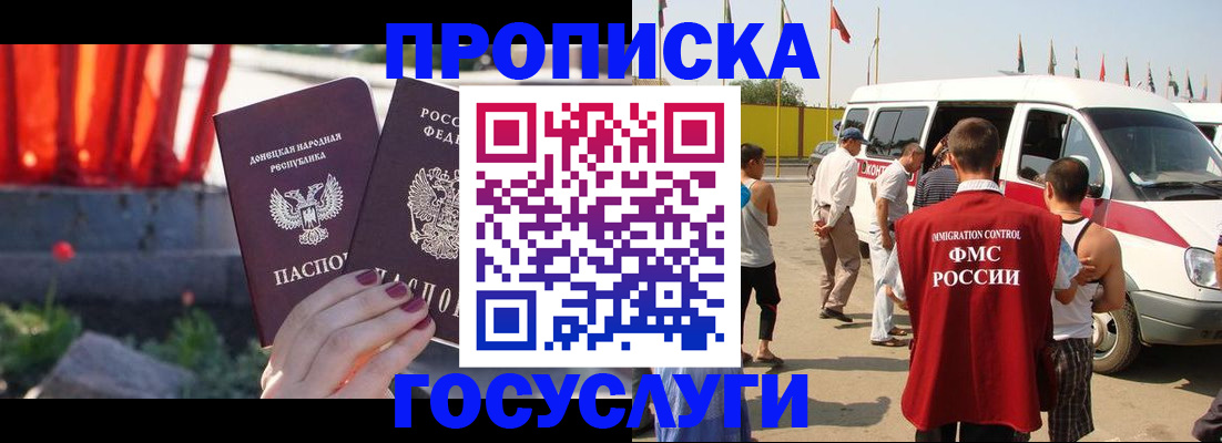 регистрация в Ак-Довураке