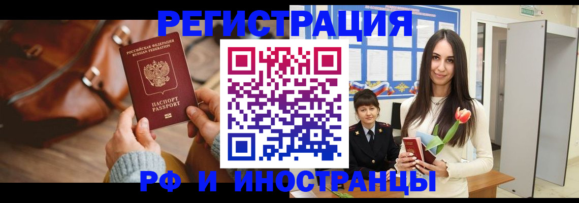 прописка для кредита в Ак-Довураке
