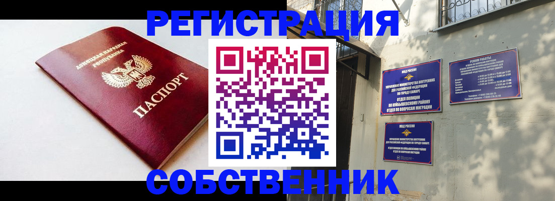 временная регистрация купить в Ак-Довураке