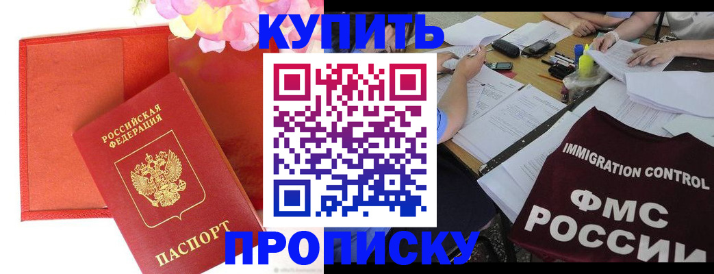 временная регистрация в Ак-Довураке