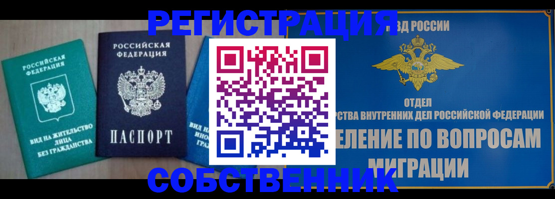 временная регистрация адрес в Ак-Довураке