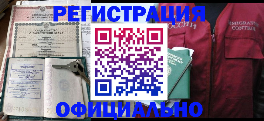 миграционный учет в Ак-Довураке
