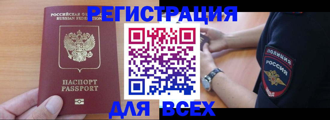 пропишу в квартире в Ак-Довураке