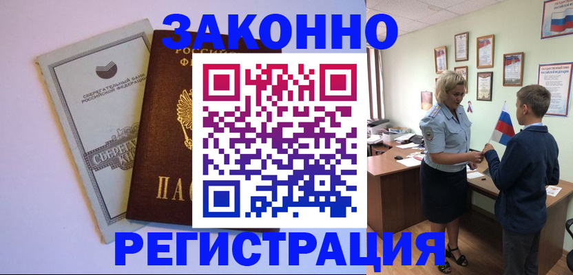 временная регистрация адрес в Ак-Довураке