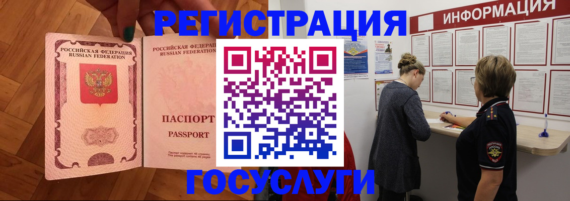 временная регистрация собственник в Ак-Довураке